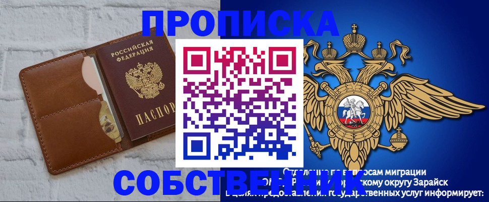 временная регистрация адрес в Скопине