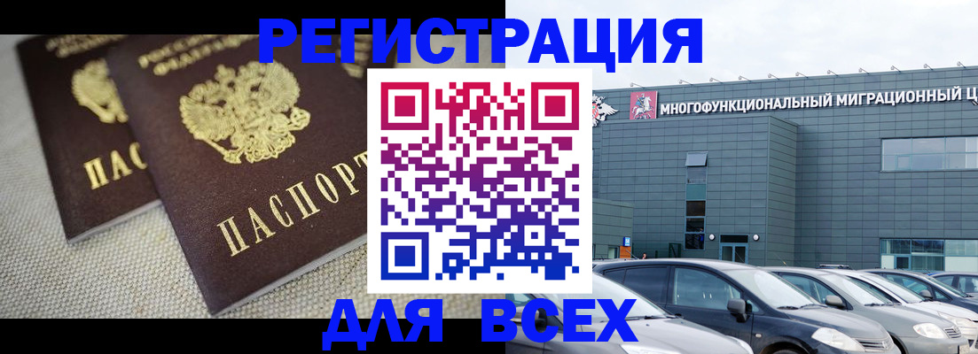 прописка 2025 в Скопине