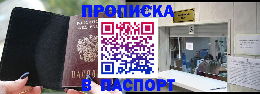 временная регистрация госуслуги в Скопине