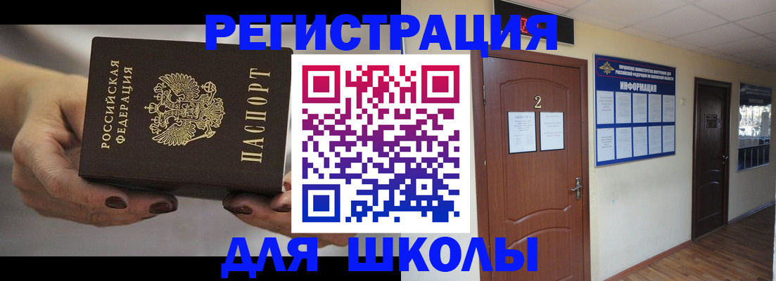 прописка штамп в Скопине