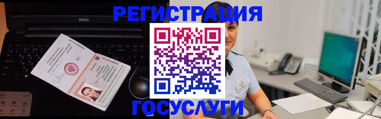 временная регистрация поиск в Скопине