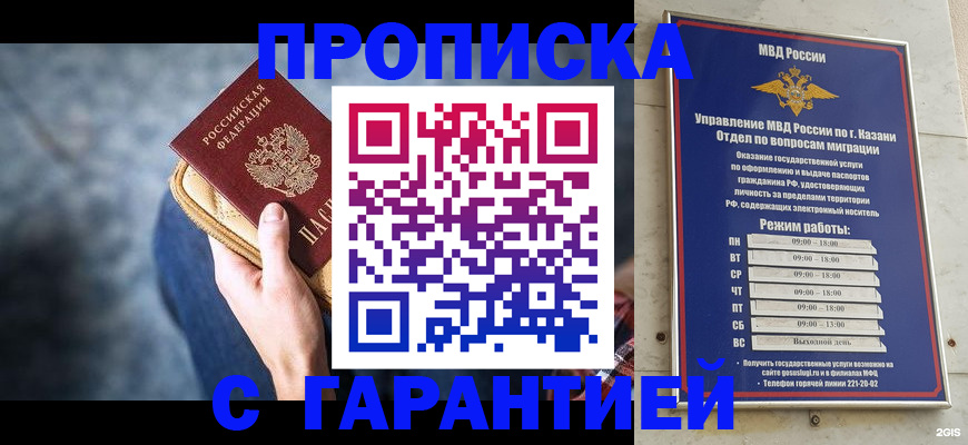 прописка поиск в Скопине